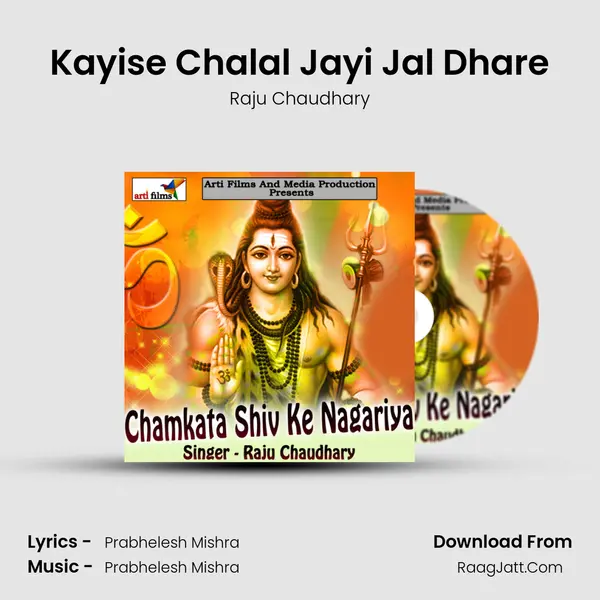 Kayise Chalal Jayi Jal Dhare mp3 song