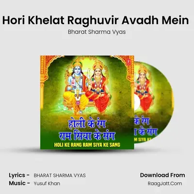Hori Khelat Raghuvir Avadh Mein (From 