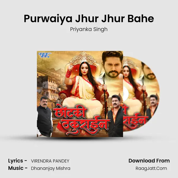Purwaiya Jhur Jhur Bahe MP3 Song by Priyanka Singh Cover
