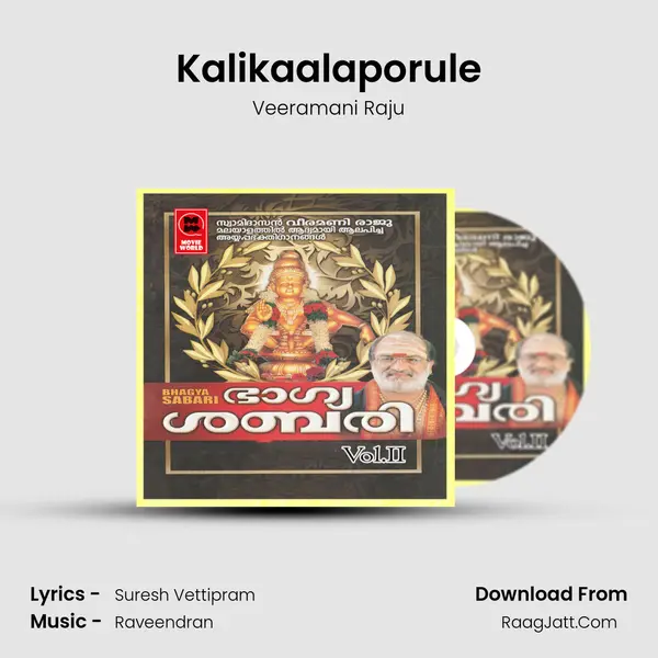 Kalikaalaporule MP3 Song by Veeramani Raju Cover