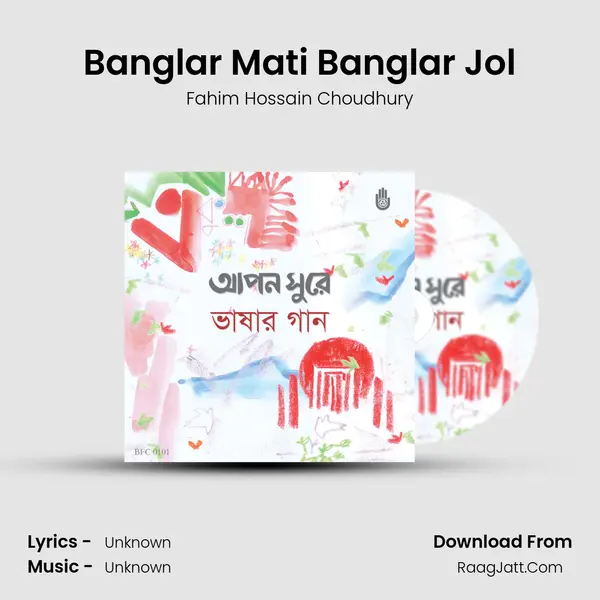 Banglar Mati Banglar Jol MP3 Song by Fahim Hossain Choudhury Cover
