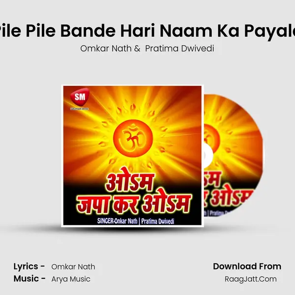 Pile Pile Bande Hari Naam Ka Payala MP3 Song by Omkar Nath Cover