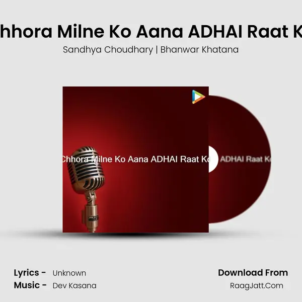 Chhora Milne Ko Aana ADHAI Raat Ko - Sandhya Choudhary | Bhanwar Khatana