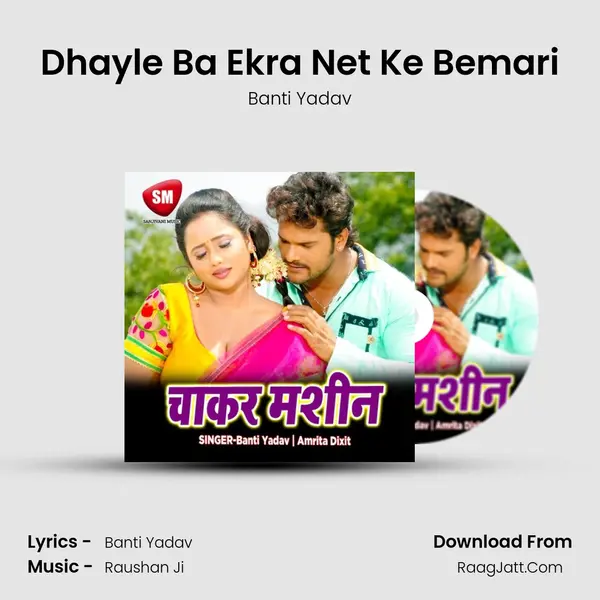 Dhayle Ba Ekra Net Ke Bemari MP3 Song by Banti Yadav Cover