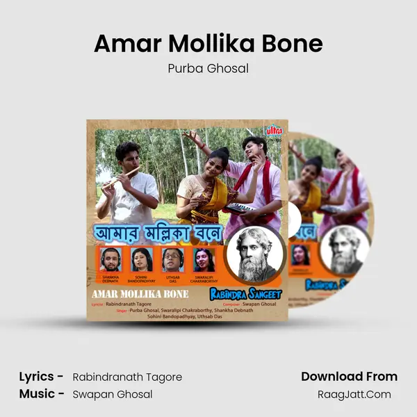 Amar Mollika Bone MP3 Song by Purba Ghosal Cover