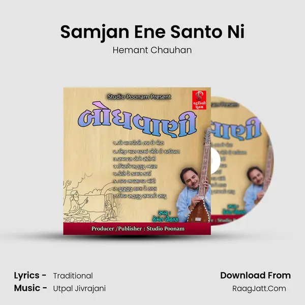 Samjan Ene Santo Ni MP3 Song by Hemant Chauhan Cover