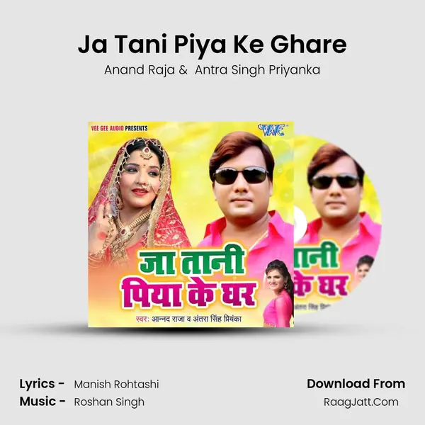 Ja Tani Piya Ke Ghare MP3 Song by Anand Raja Cover