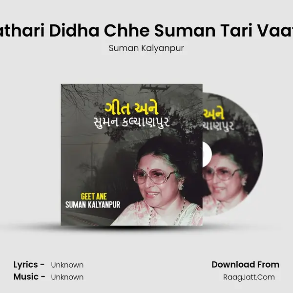 Me Pathari Didha Chhe Suman Tari Vaat Man MP3 Song by Suman Kalyanpur Cover