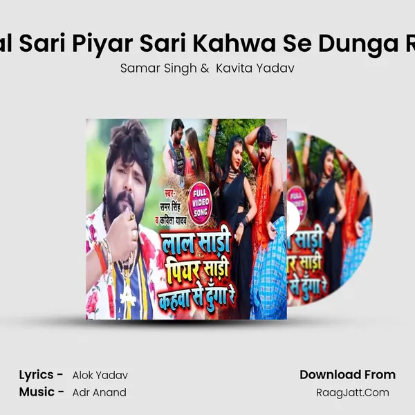 Lal Sari Piyar Sari Kahwa Se Dunga Re - Samar Singh
