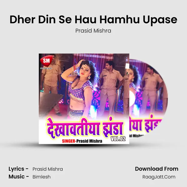 Dher Din Se Hau Hamhu Upase MP3 Song by Prasid Mishra Cover