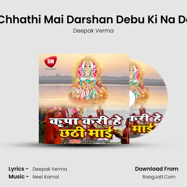 He Chhathi Mai Darshan Debu Ki Na Debu MP3 Song by Deepak Verma Cover