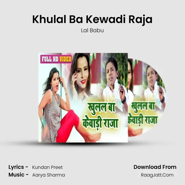 Khulal Ba Kewadi Raja - Lal Babu