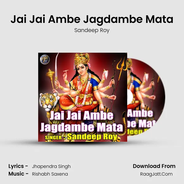 Jai Jai Ambe Jagdambe Mata mp3 song