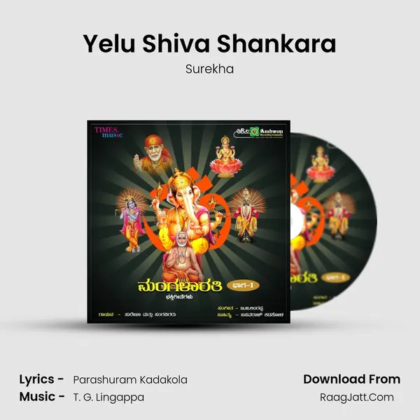 Yelu Shiva Shankara MP3 Song by Surekha Cover