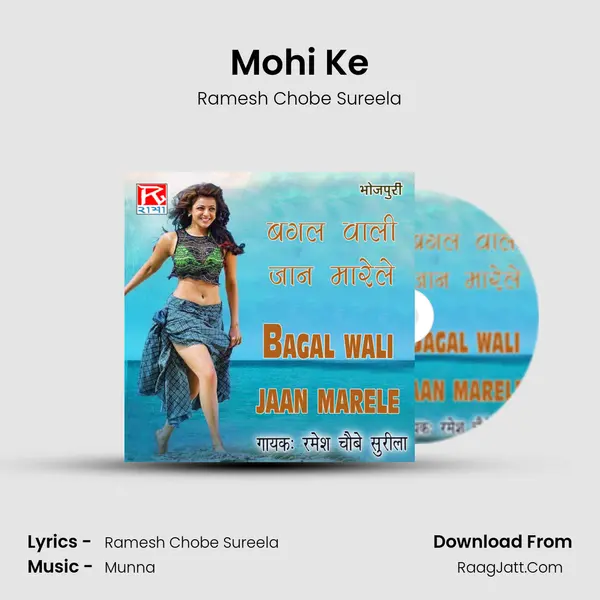 Mohi Ke MP3 Song by Ramesh Chobe Sureela Cover