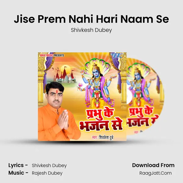 Jise Prem Nahi Hari Naam Se mp3 song