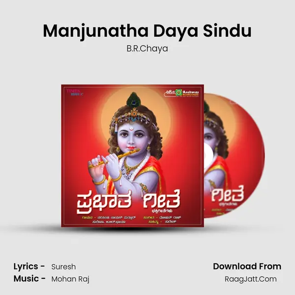 Manjunatha Daya Sindu MP3 Song by B.R.Chaya Cover