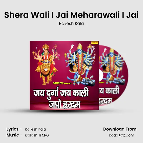 Shera Wali I Jai Meharawali I Jai Cover