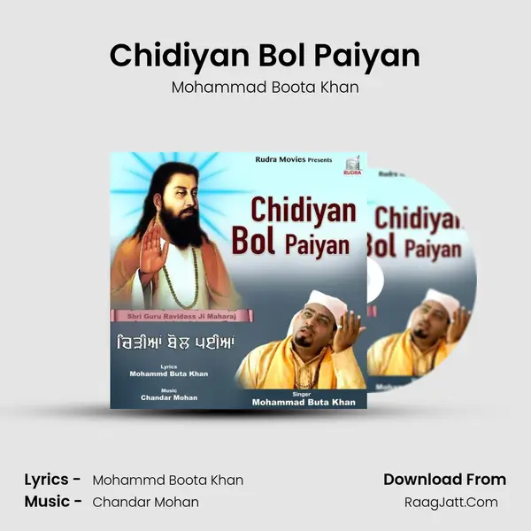 Chidiyan Bol Paiyan mp3 song