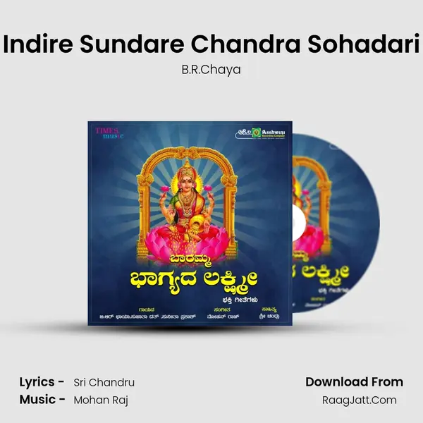 Indire Sundare Chandra Sohadari MP3 Song by B.R.Chaya Cover