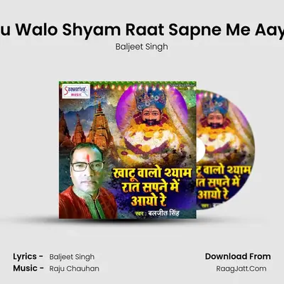 Khatu Walo Shyam Raat Sapne Me Aayo Re - Baljeet Singh