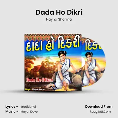 Dada Ho Dikri mp3 song