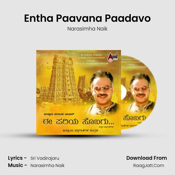 Entha Paavana Paadavo MP3 Song by Narasimha Naik Cover