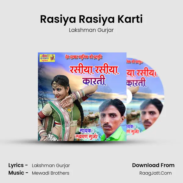 Rasiya Rasiya Karti MP3 Song by Lakshman Gurjar Cover
