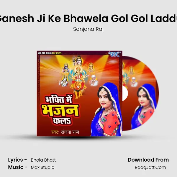 Ganesh Ji Ke Bhawela Gol Gol Laddu MP3 Song by Sanjana Raj Cover