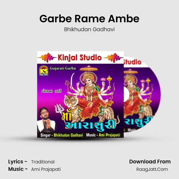 Garbe Rame Ambe MP3 Song by Bhikhudan Gadhavi Cover