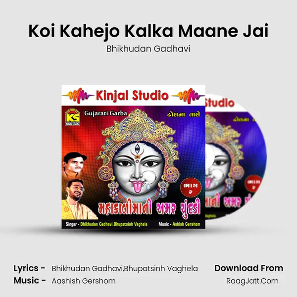 Koi Kahejo Kalka Maane Jai MP3 Song by Bhikhudan Gadhavi Cover
