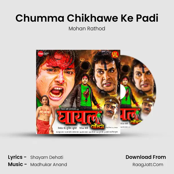 Chumma Chikhawe Ke Padi MP3 Song by Mohan Rathod Cover