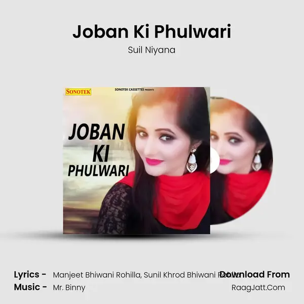 Joban Ki Phulwari - Suil Niyana