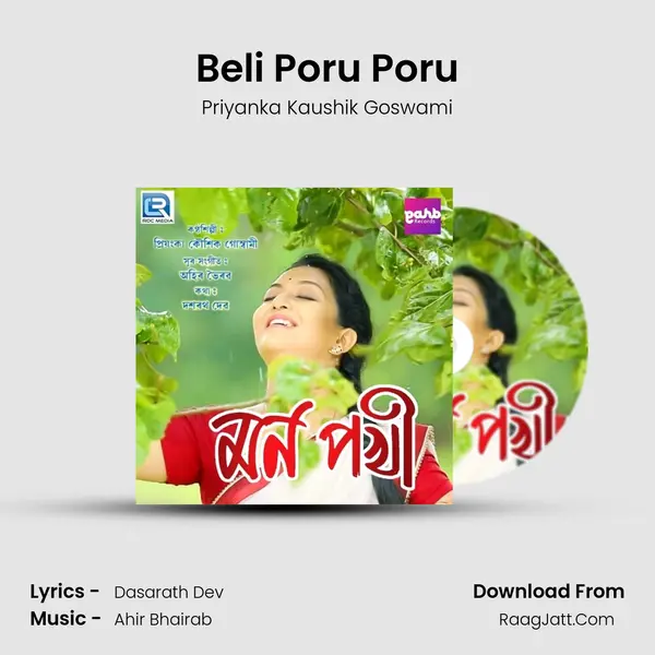 Beli Poru Poru MP3 Song by Priyanka Kaushik Goswami Cover