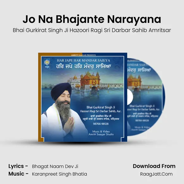 Jo Na Bhajante Narayana mp3 song