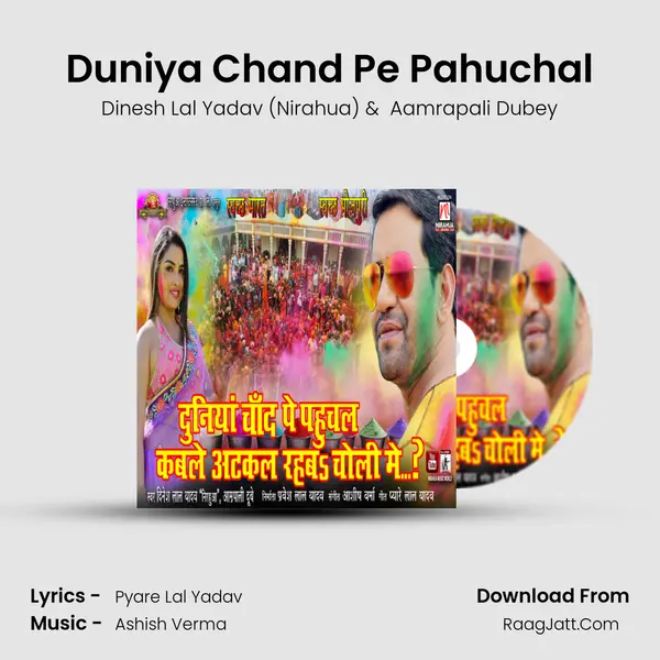 Duniya Chand Pe Pahuchal mp3 song