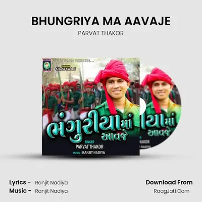 BHUNGRIYA MA AAVAJE MP3 Song by PARVAT THAKOR Cover