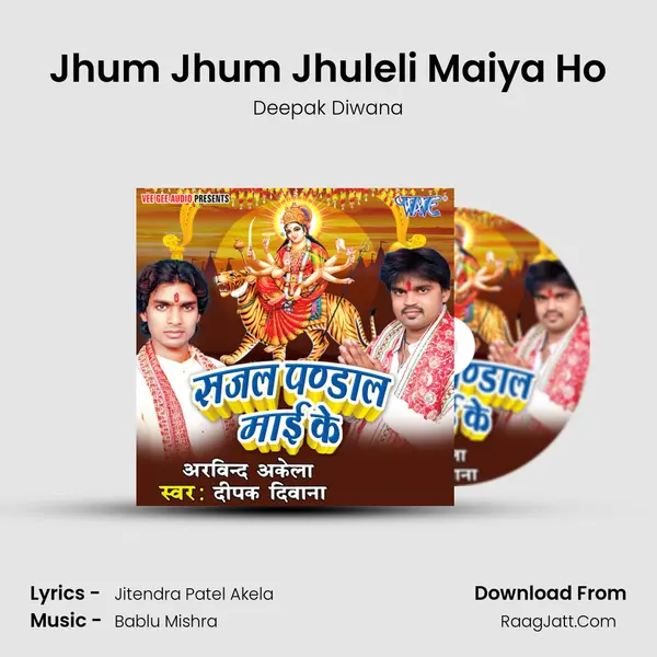Jhum Jhum Jhuleli Maiya Ho MP3 Song by Deepak Diwana Cover