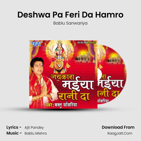 Deshwa Pa Feri Da Hamro MP3 Song by Bablu Sanwariya Cover