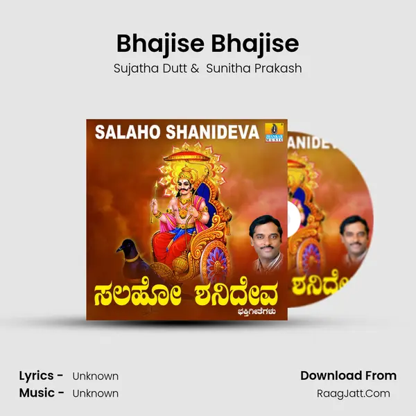Bhajise Bhajise MP3 Song by Sujatha Dutt Cover