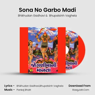Sona No Garbo Madi MP3 Song by Bhikhudan Gadhavi Cover