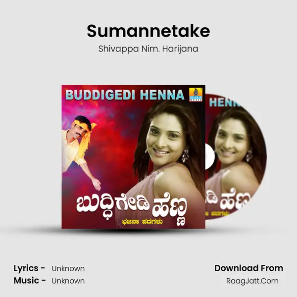 Sumannetake MP3 Song by Shivappa Nim. Harijana Cover