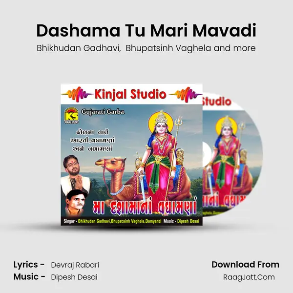 Dashama Tu Mari Mavadi MP3 Song by Bhikhudan Gadhavi Cover