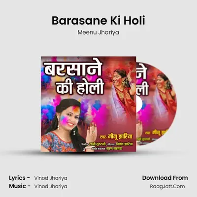 Barasane Ki Holi - Meenu Jhariya