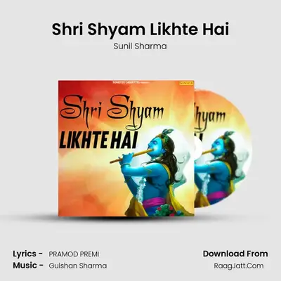 Shri Shyam Likhte Hai - Sunil Sharma
