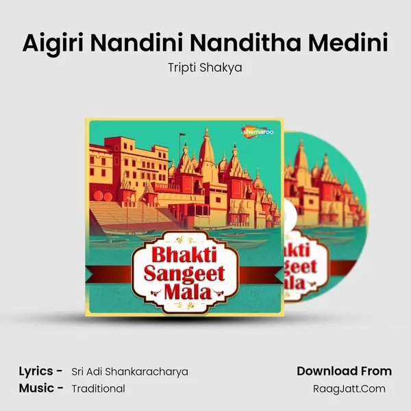 Aigiri Nandini Nanditha Medini mp3 song