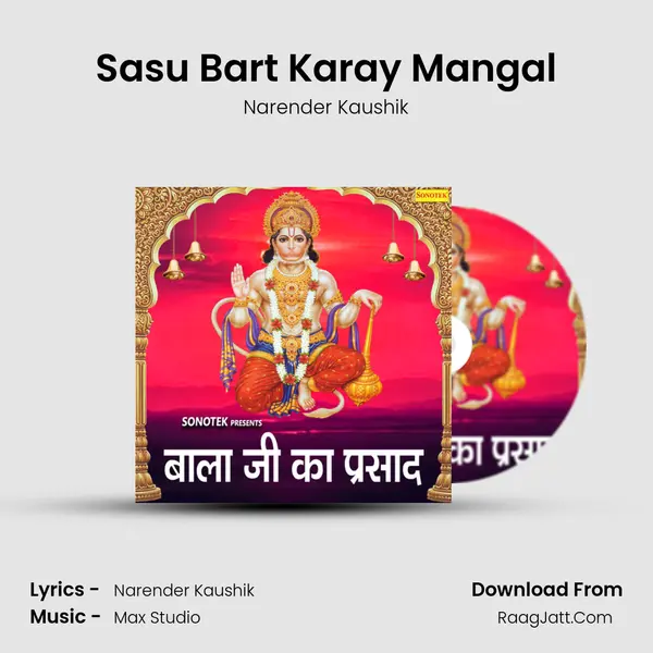 Sasu Bart Karay Mangal MP3 Song by Narender Kaushik Cover