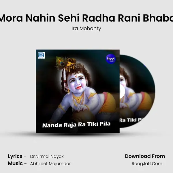 Mora Nahin Sehi Radha Rani Bhaba MP3 Song by Ira Mohanty Cover