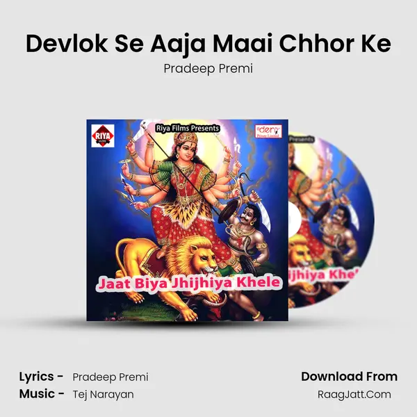 Devlok Se Aaja Maai Chhor Ke MP3 Song by Pradeep Premi Cover