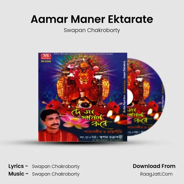 Aamar Maner Ektarate MP3 Song by Swapan Chakroborty Cover